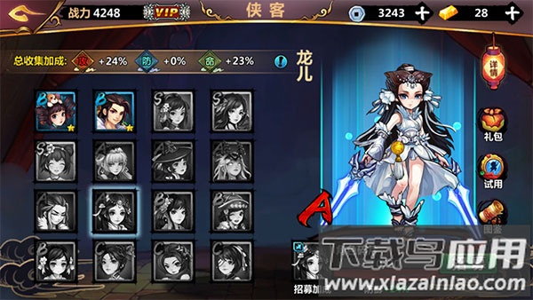 绅士江湖官方正版