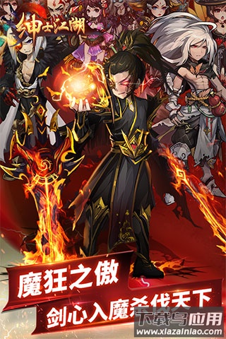 绅士江湖官方正版截图2