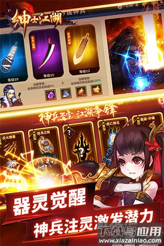 绅士江湖官方正版截图3