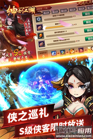 绅士江湖官方正版截图4