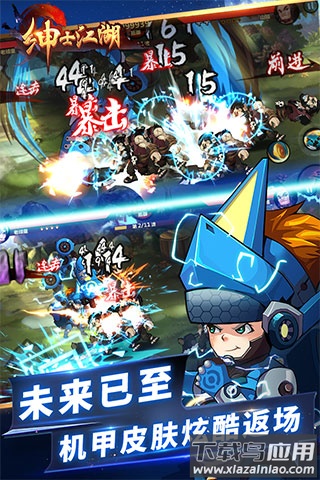 绅士江湖官方正版截图5