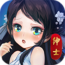 绅士江湖官方正版