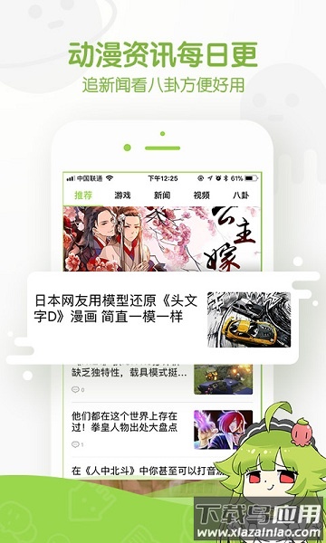 追追漫画软件截图3