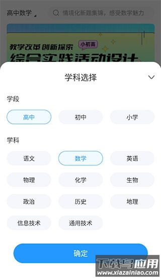 组卷网app