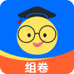 组卷网app