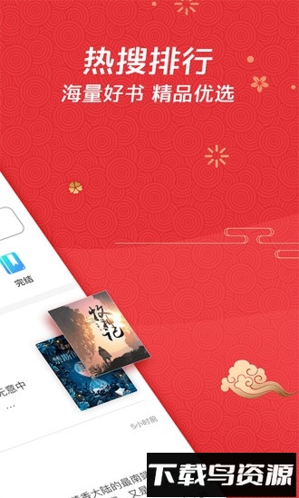 酷搜看书手机软件截图1