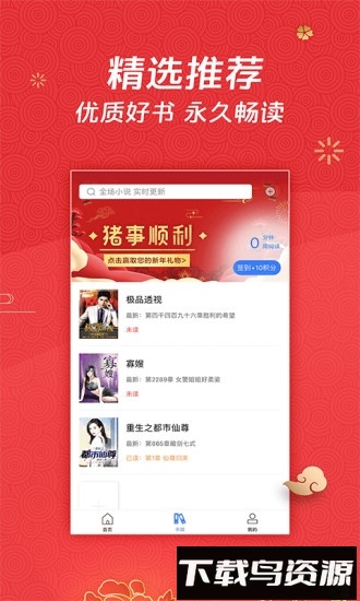 酷搜看书手机软件截图2