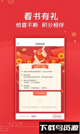 酷搜看书手机软件截图3