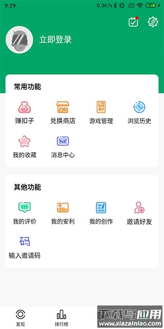 纽扣助手app官方最新版截图3
