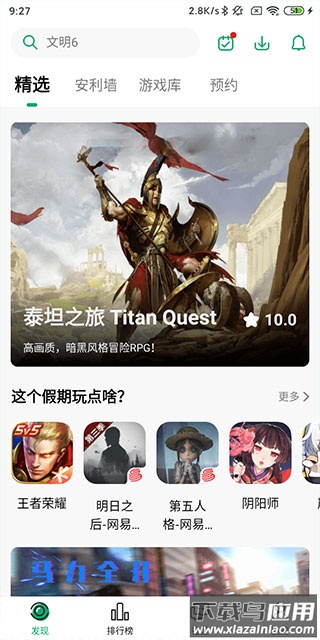 纽扣助手app官方最新版截图4