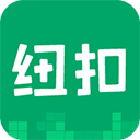 纽扣助手app官方最新版
