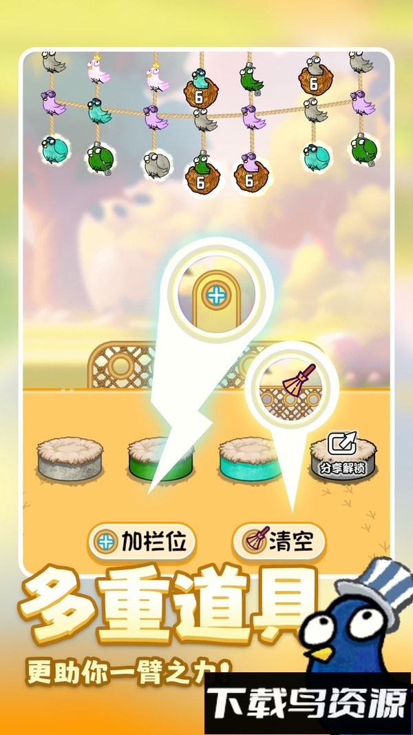 鸡飞蛋不打截图3