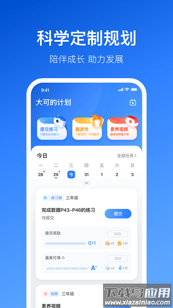 晓狐官方版截图2