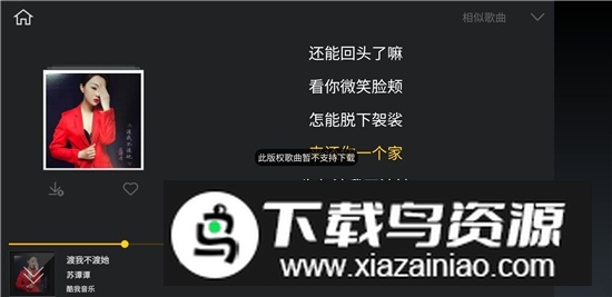 酷我音乐卡仕达定制版截图1