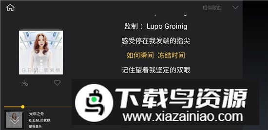 酷我音乐卡仕达定制版截图2