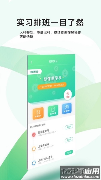 医教无忧学生端截图3