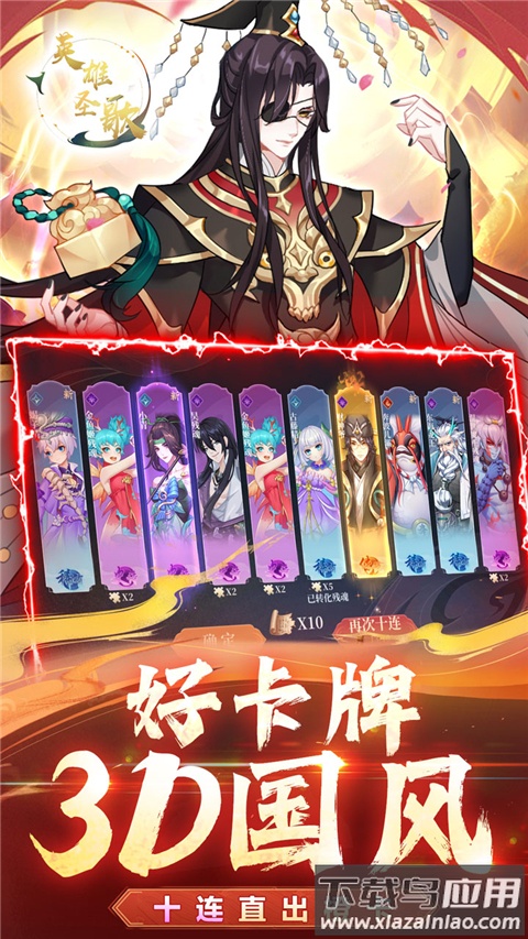 英雄圣歌0.1折截图3