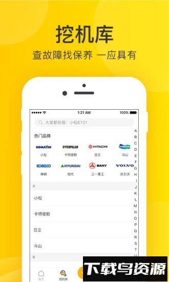酷挖最新版截图1