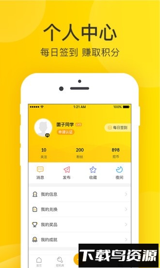 酷挖最新版截图2