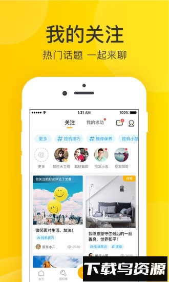 酷挖最新版截图3