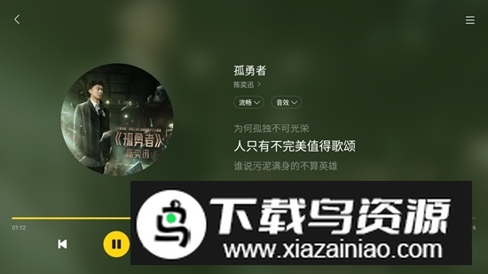酷我音乐HD车机版官方正版截图3