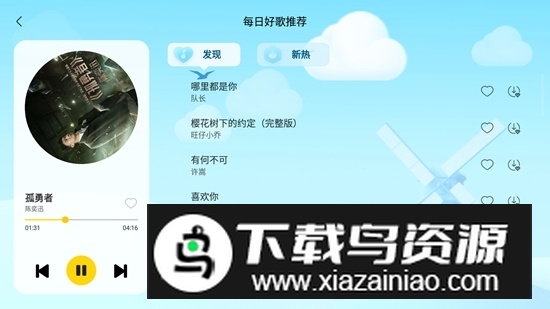 酷我音乐HD车机版官方正版截图4