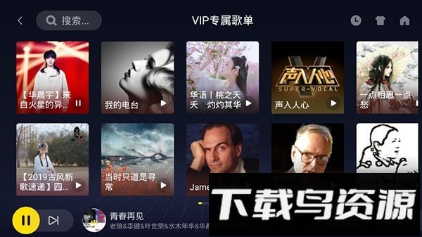 酷我音乐车机版最新版截图1