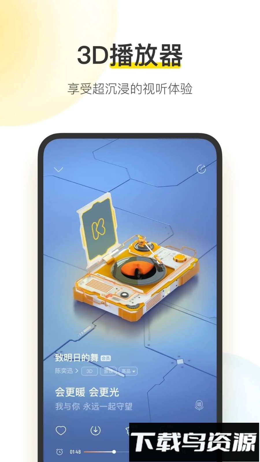 酷我音乐时代tv版截图1