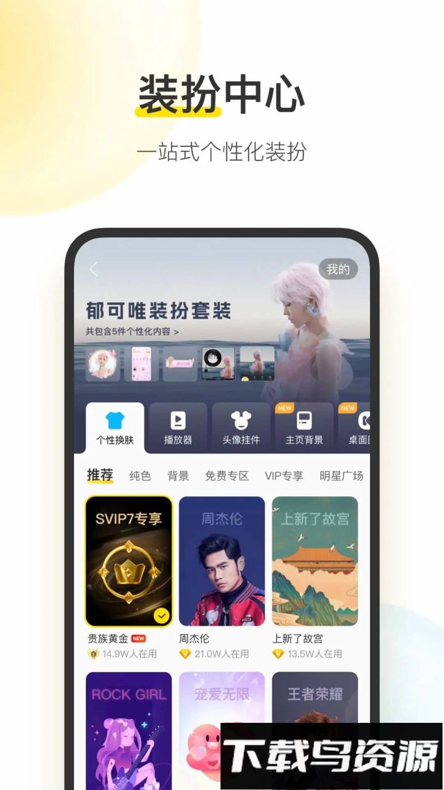 酷我音乐时代tv版截图3