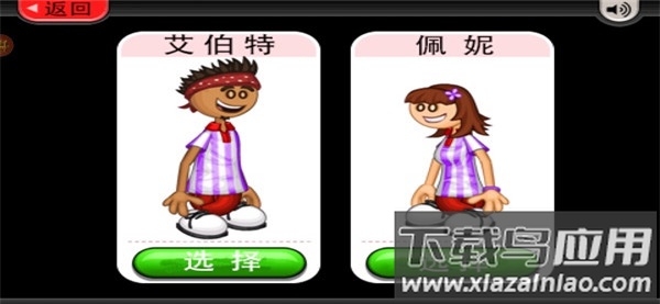 老爹冷饮店官方版