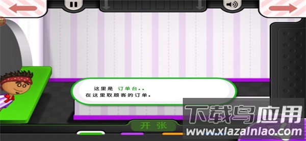 老爹冷饮店官方版