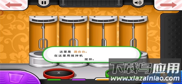 老爹冷饮店官方版