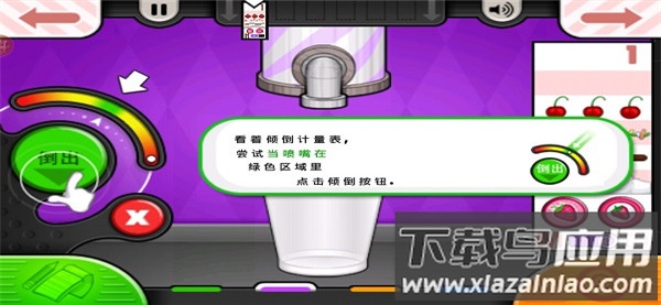 老爹冷饮店官方版