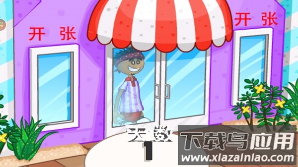 老爹冷饮店官方版截图1