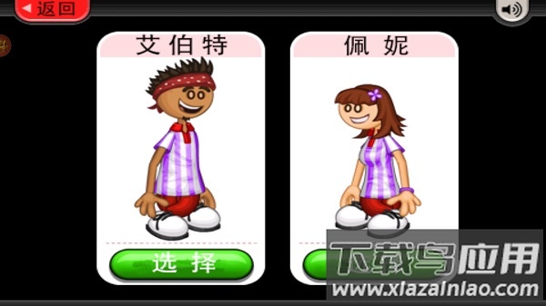 老爹冷饮店官方版截图2