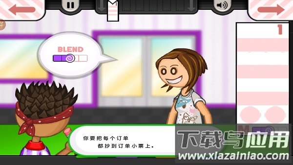 老爹冷饮店官方版截图3