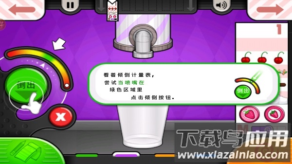 老爹冷饮店官方版截图4