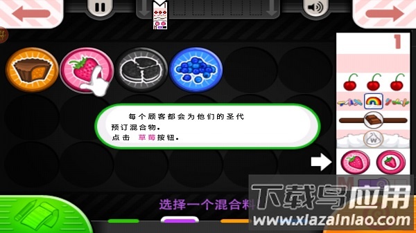 老爹冷饮店官方版截图5