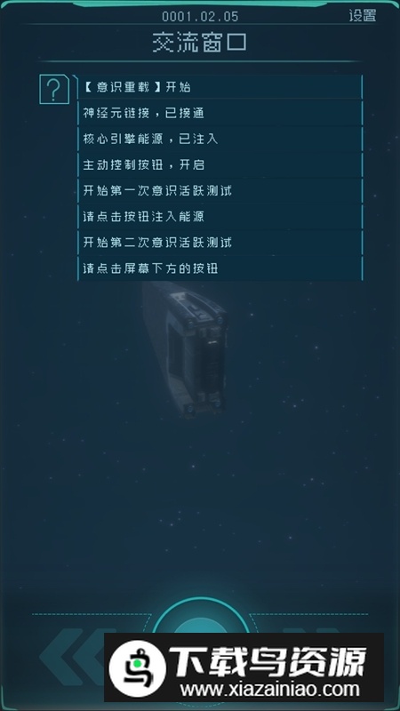 逐光启航官方正版最新版本截图2
