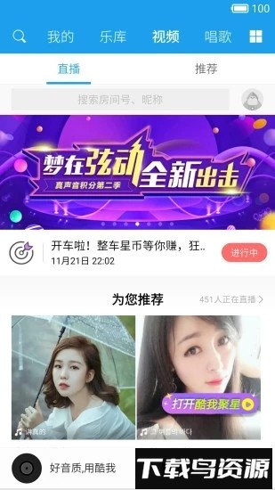 酷我音乐播放器hd版本截图3