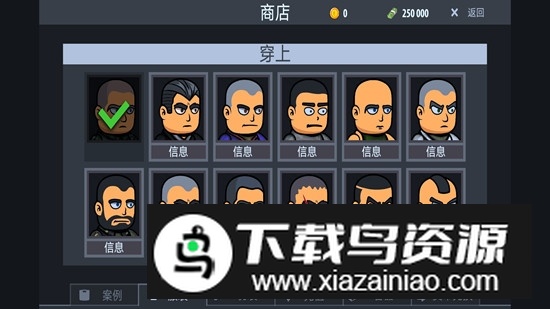 逃离暗影无限钞票无限金币修改版截图3