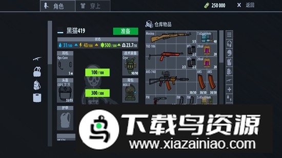 逃离暗影无限钞票无限金币修改版截图4