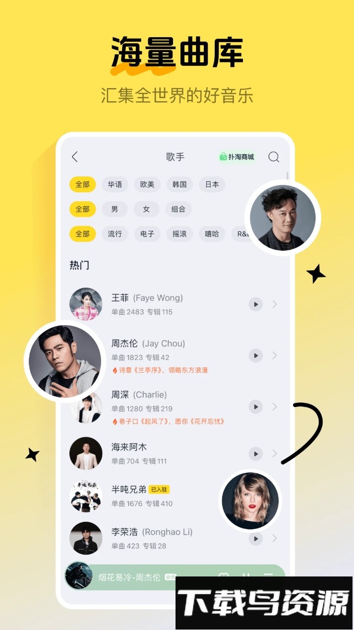 酷我音乐下载安装截图1
