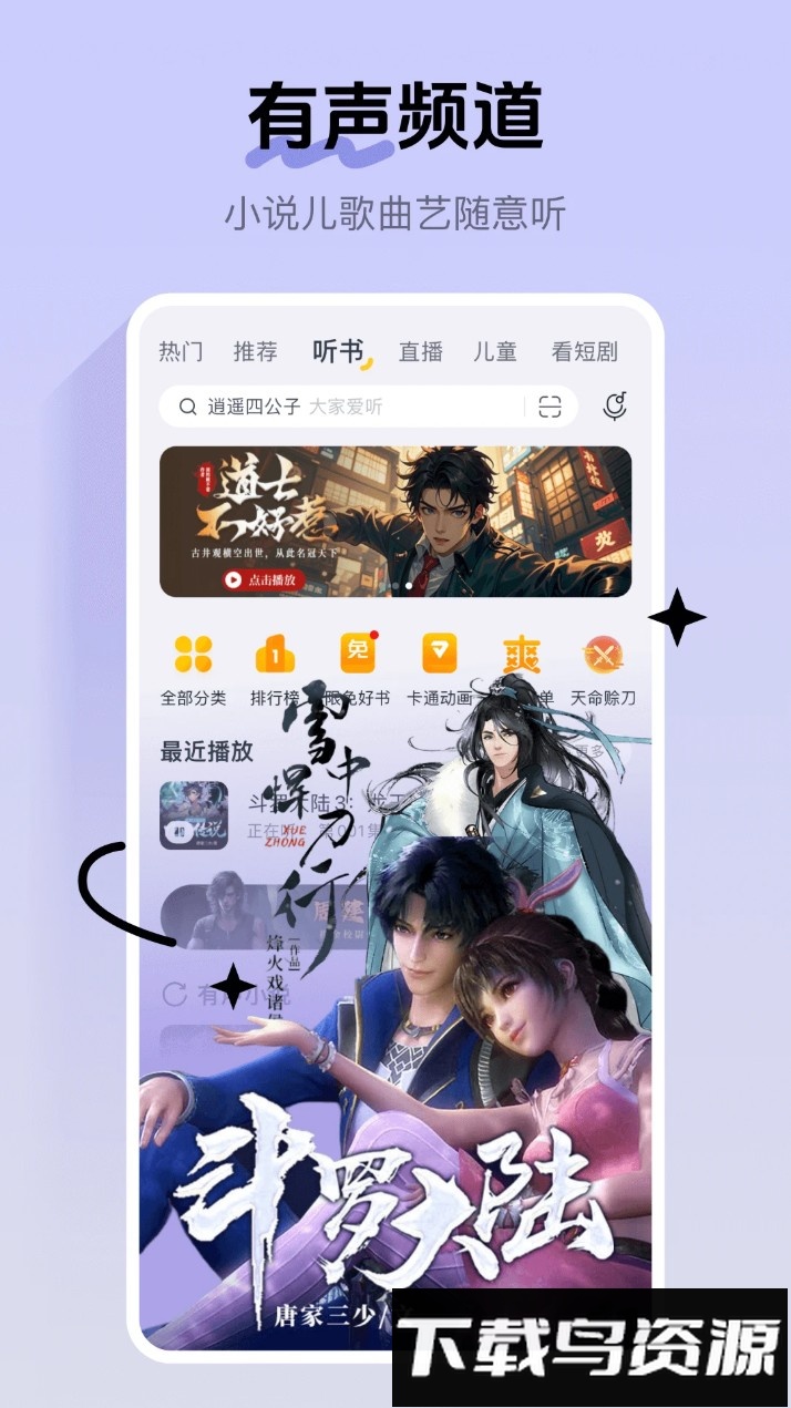 酷我音乐下载安装截图4