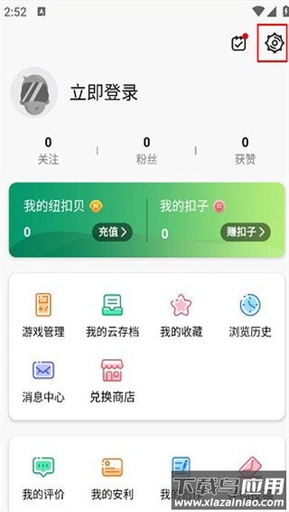 纽扣助手app