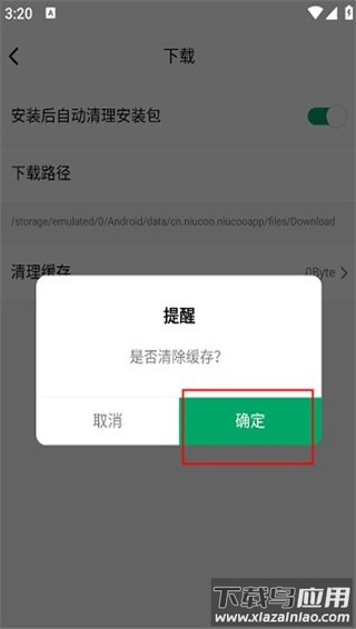 纽扣助手app