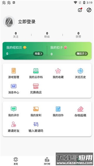 纽扣助手app截图2