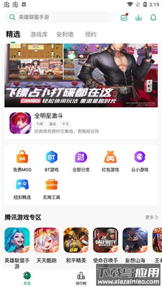 纽扣助手app截图3