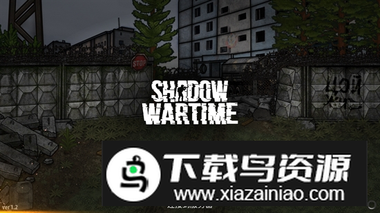 逃离暗影国际版免费破解版截图1