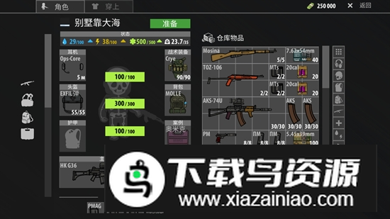 逃离暗影国际版免费破解版截图4